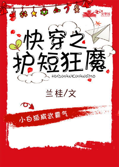 快穿之护短狂魔30