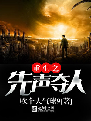 重生之先声夺人秦晚秋