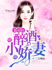 影帝的小娇妻despiny沫白
