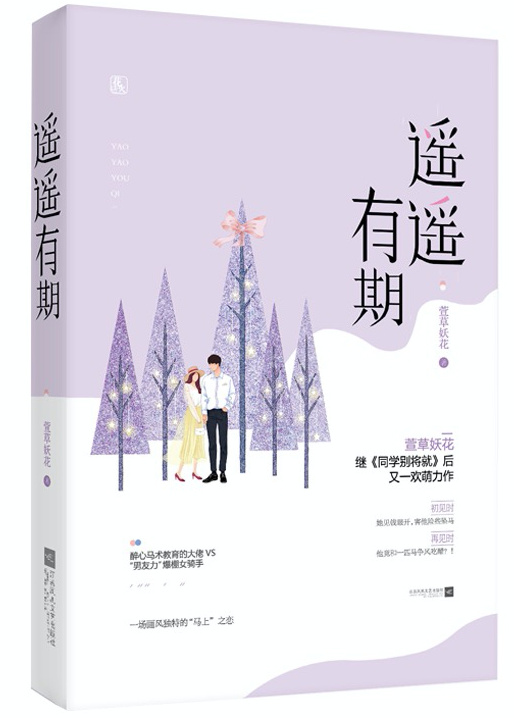 结婚小离谱晋江
