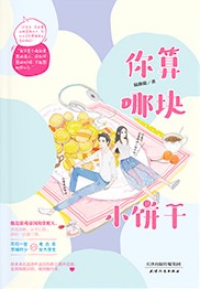 叶叶胡来 陆路鹿