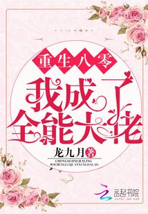 重生八零我成了全能大佬41章