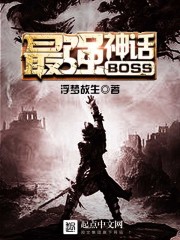 神话最强传说