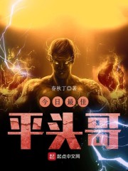 平头哥官方网站