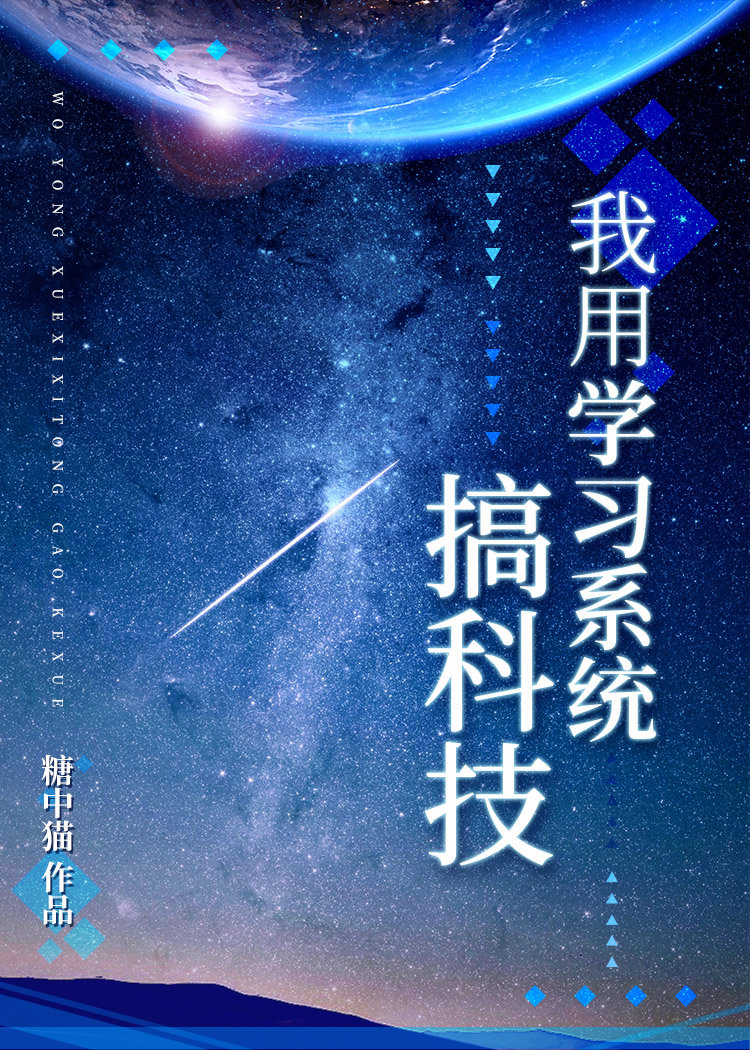 我用系统泡妹子完整版