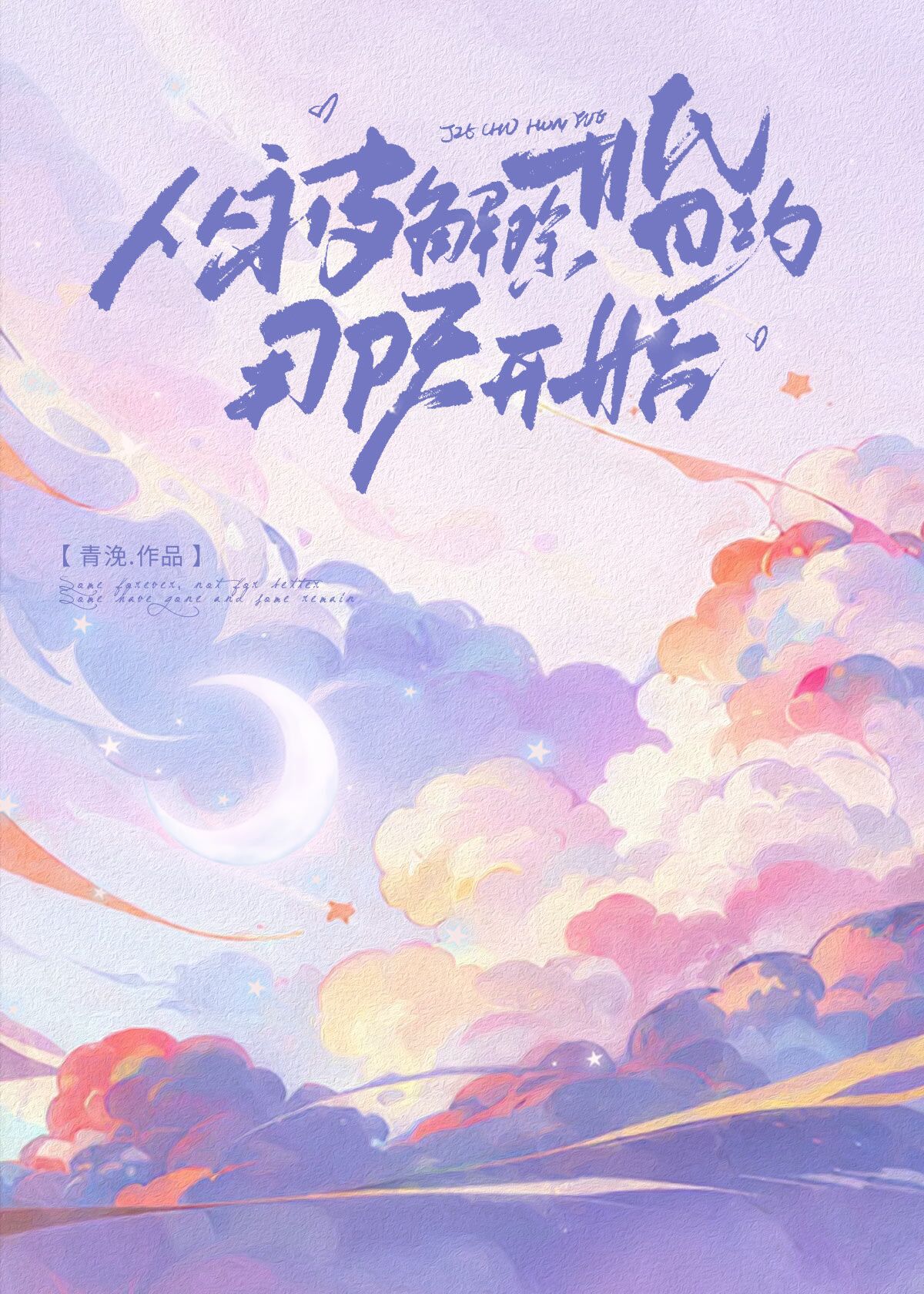 从被解除婚约那天开始小说笔趣阁