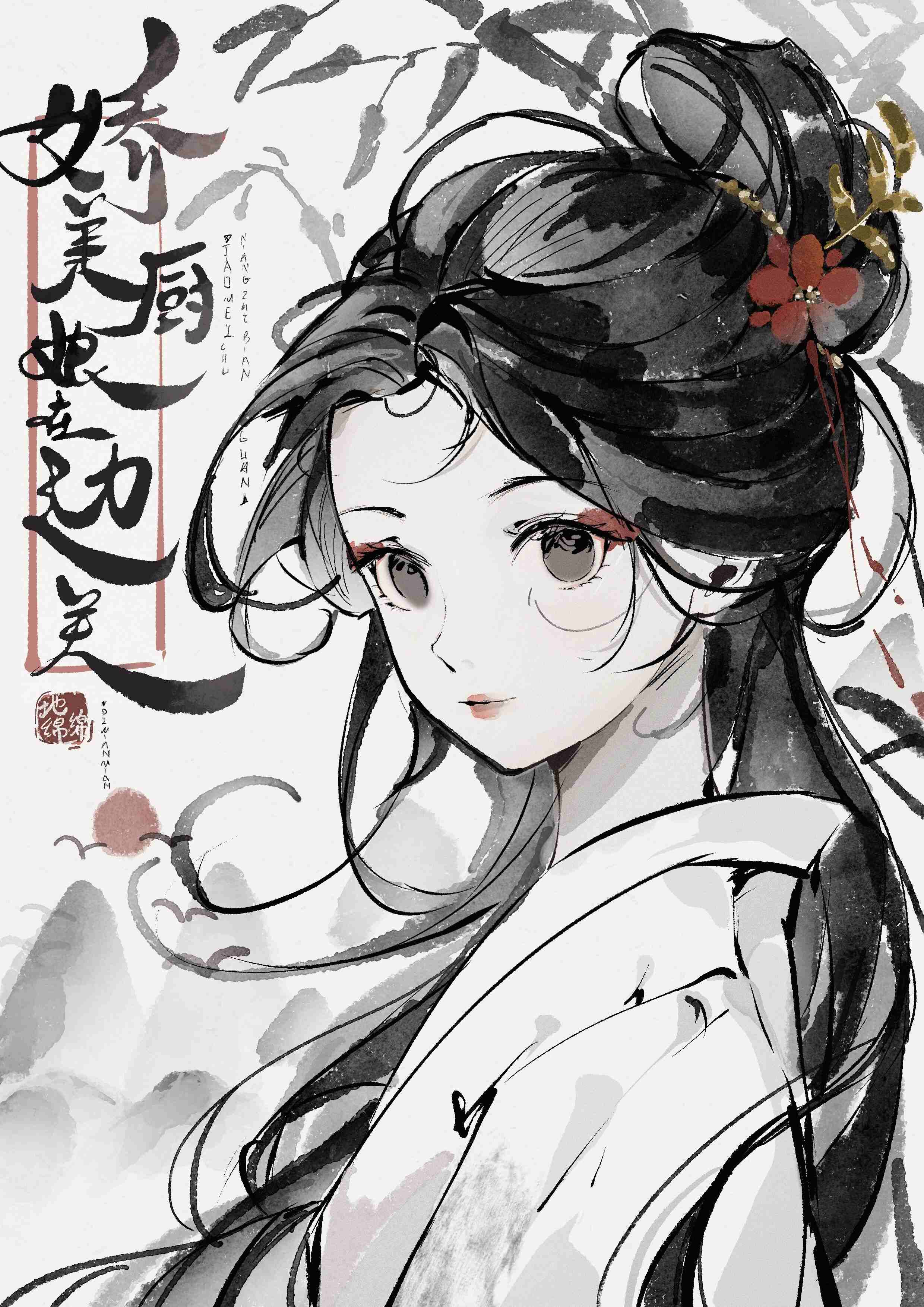 娇美厨娘边关免费阅读