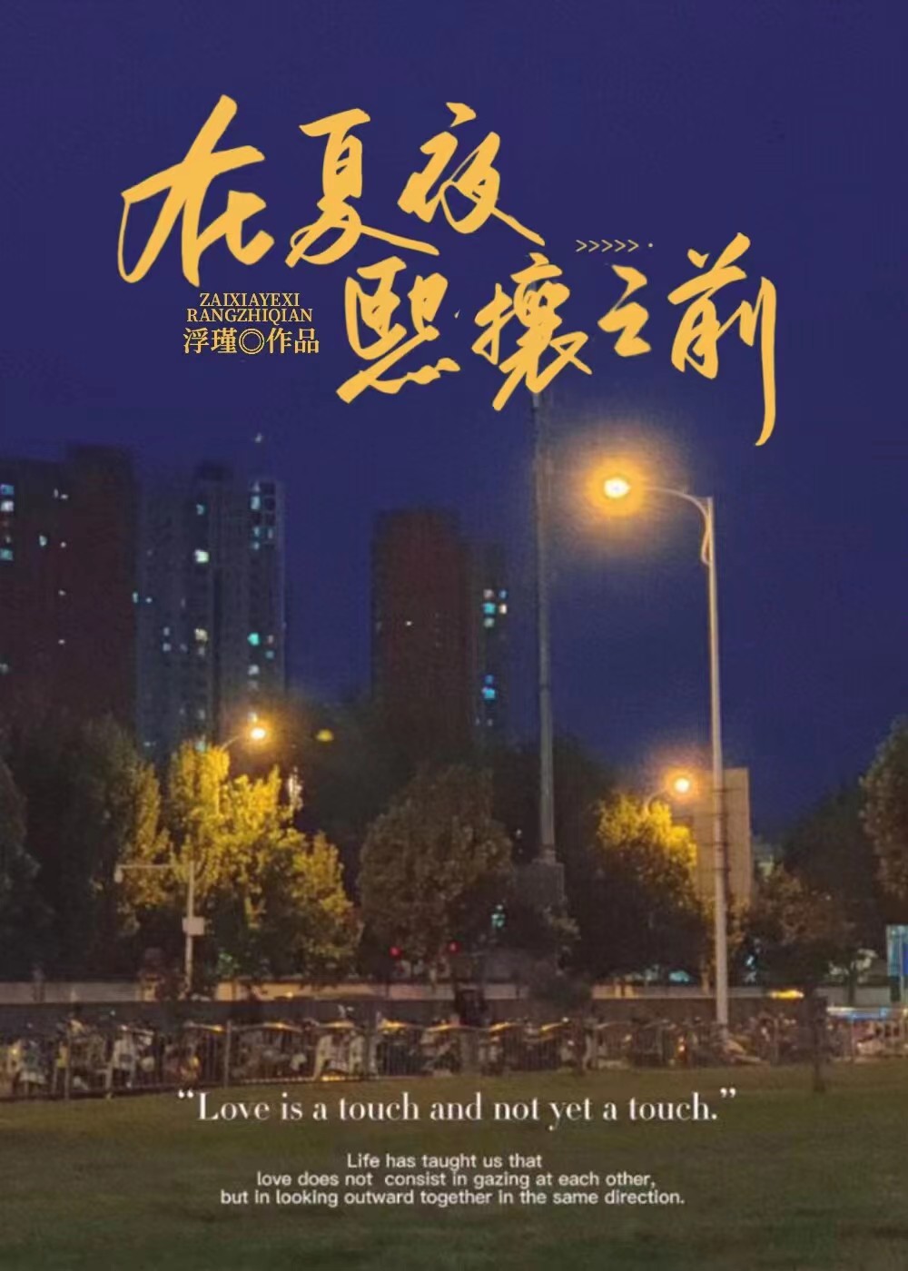 碎碎念你小说全文阅读