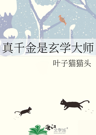 真千金是玄学大师楚逢月