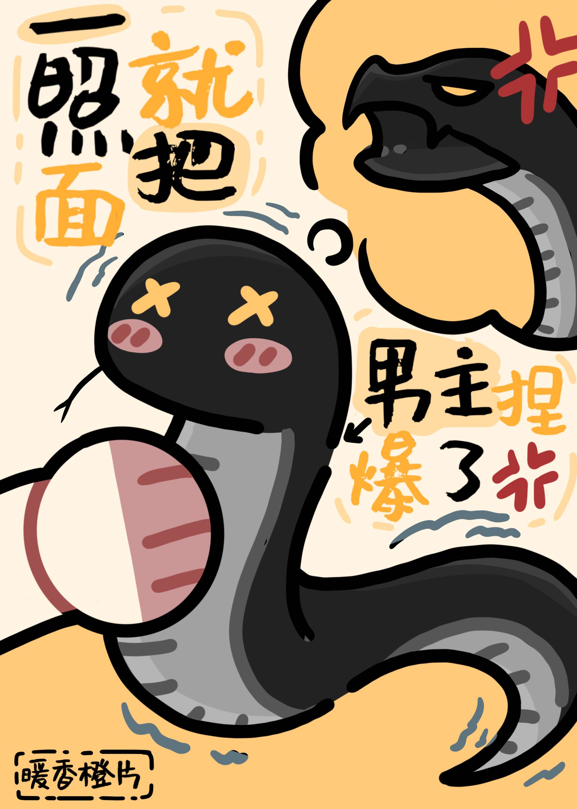 当仇敌被迫听我心声小说txt