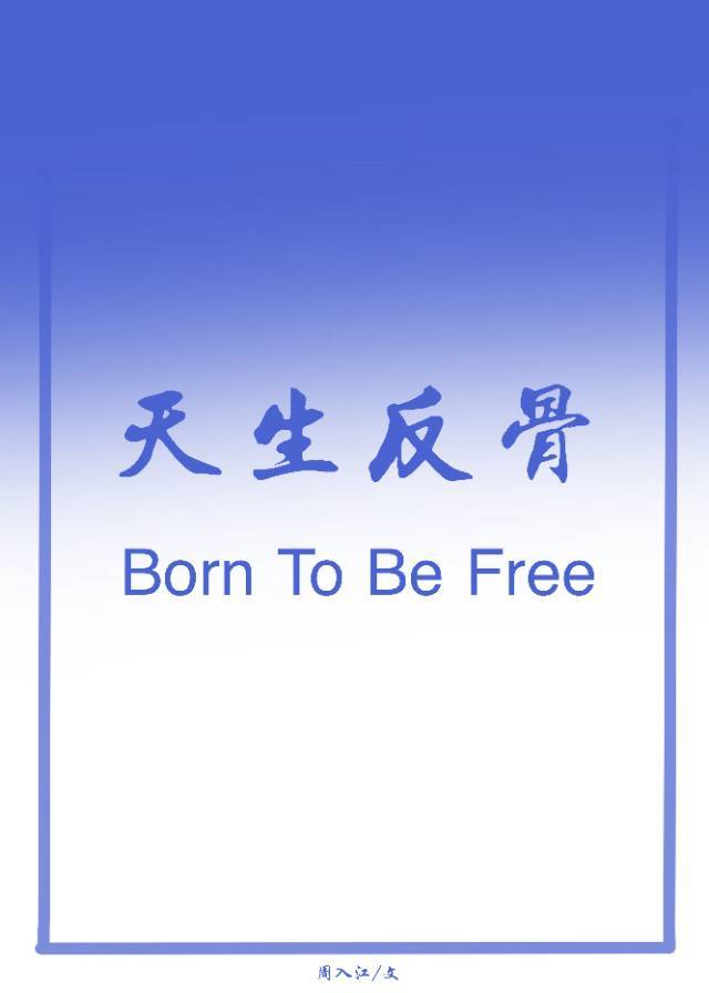 足球绿茵场魔术师