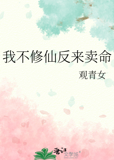 我不修仙我请神