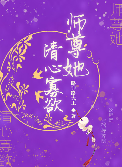 清心寡欲的近义词