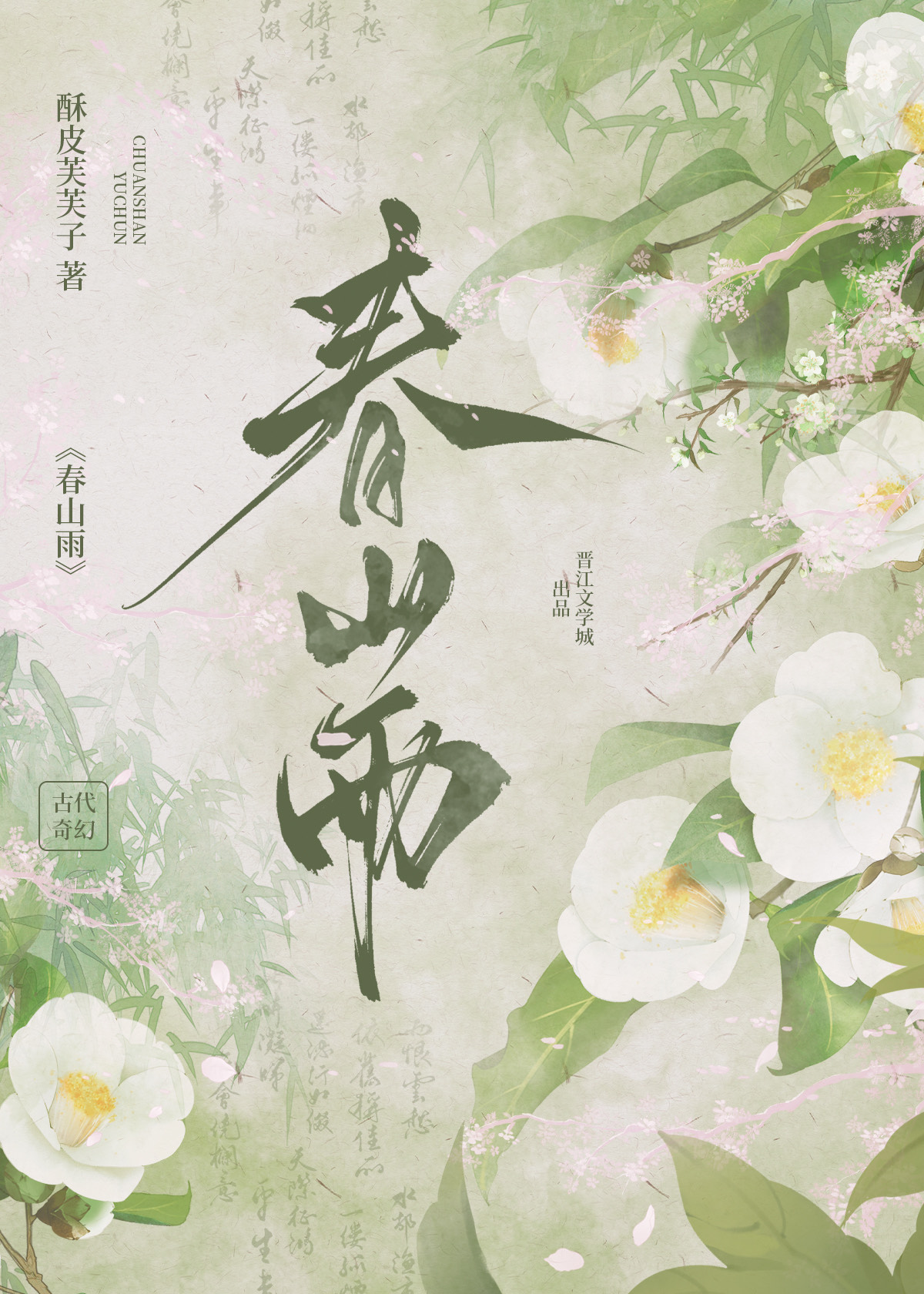 穿成古早虐文女主后免费