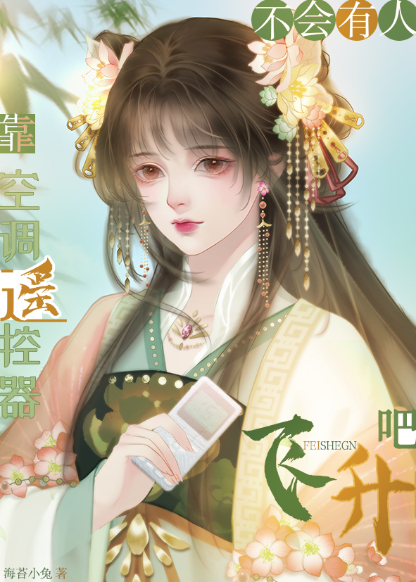 师妹是沙雕