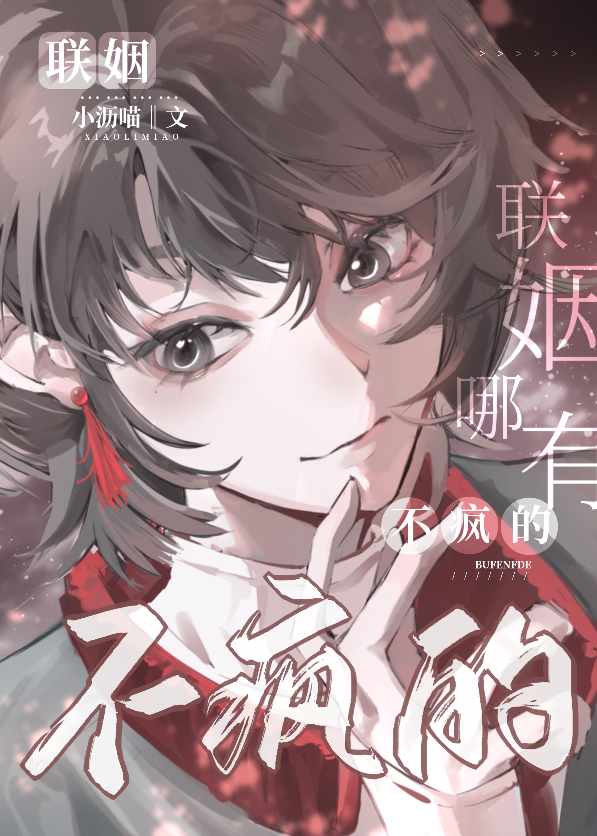 娇美人重生