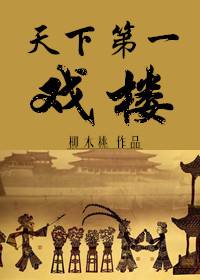天下第一嫁番外