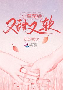 小草莓真可爱