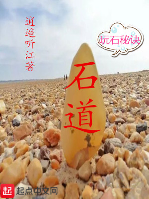 石道乡邮政编码