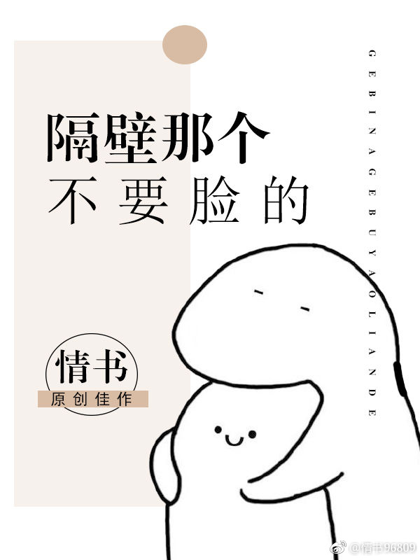 隔壁那个ad好像暗恋我免费阅读