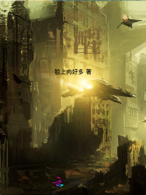 半白昼,废文完结