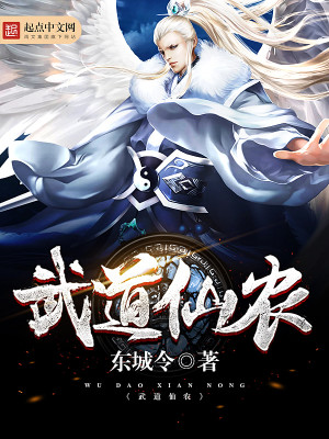 武道仙尊小说免费阅读