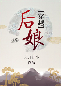 后娘[穿越]免费阅读无弹窗