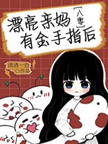 漂亮妈妈手抄报图片