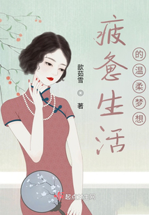 疲惫的生活里总要有温柔的梦想是什么意思