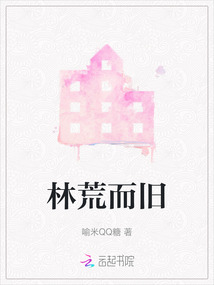 荒林蜩l乱是什么意思