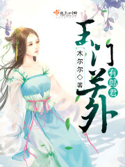 玉门关外 歌