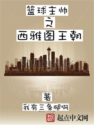 西雅图球员
