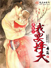 重生之我要幸福