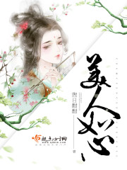 美人之心人皆有之