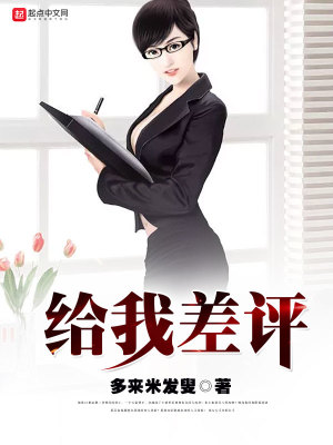 给我差评的患者我能把她微信删掉么