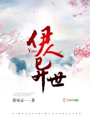 伊人服装