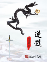 逆髓炎