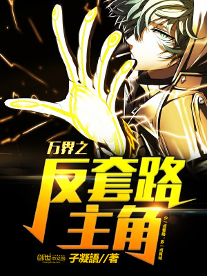 万界之开局反