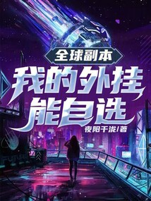 全球副本在线