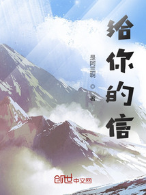 给你的信英文