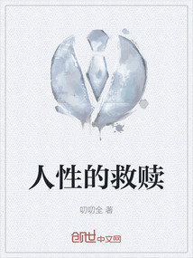 人性的救赎 《辛德勒的名单》