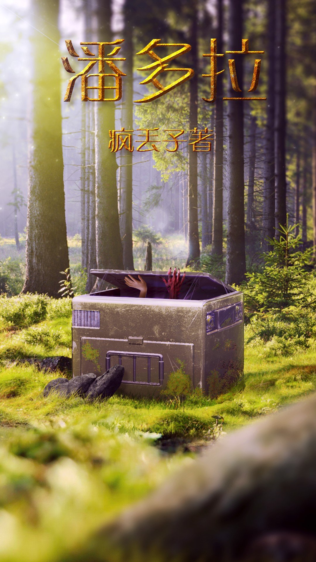 潘多拉属于什么档次