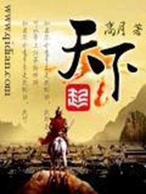 天下谁人不识君全诗