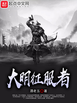 大明征服者ZIP下载