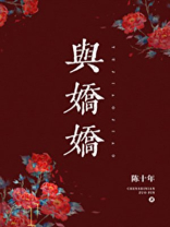 夫人太娇,首辅大人慢慢宠