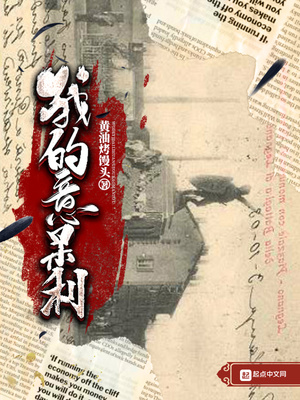 我的意呆利笔趣阁
