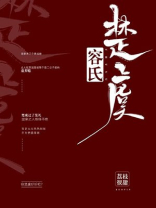 容氏楚虞小说怎么样