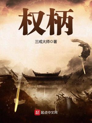 权柄与顺服讲章