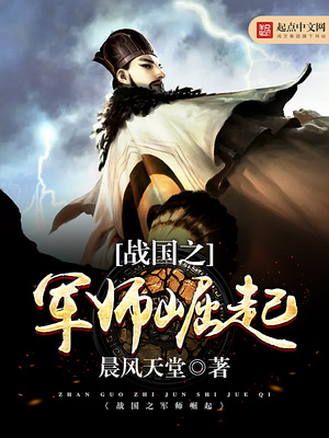 战国之军师崛起曲阿丹阳