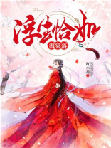 浮生恰似冰底水,日夜东流人不知下一句